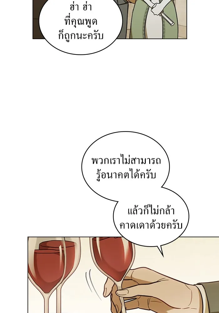 กู้ชีวิตลิขิตท่านเอิร์ล ตอนที่ 3 รูปที่ 68