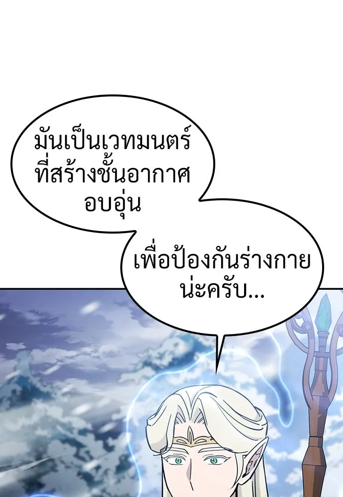 คลินิกสัตว์ต่างโลกของคิมโอจิน ตอนที่ 53 รูปที่ 110