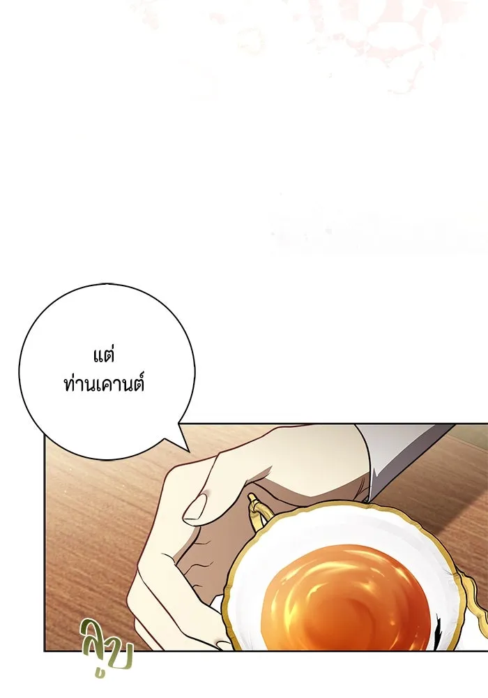 ขอวิธีส่งสามีลงนรก ตอนที่ 22 รูปที่ 70