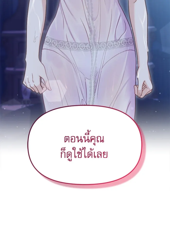 ไม่รักให้ตาย ตอนที่ 7 รูปที่ 110