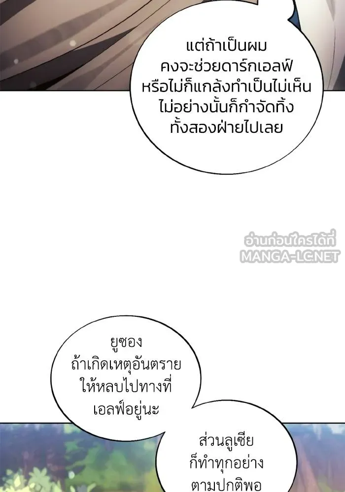 ศึกชิงบัลลังก์เทพเจ้ ตอนที่ 130 รูปที่ 93