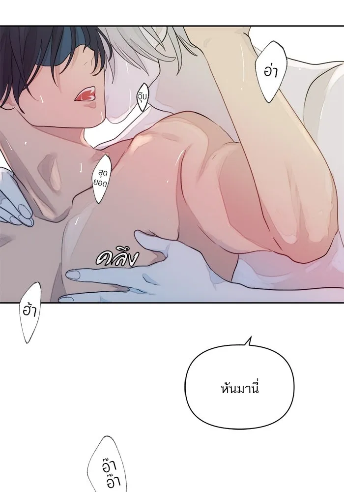 เปย์นี้เพื่อนาย My Sugar Baby ตอนที่ 1 การเชื่อมต่อกับผู้อื่น รูปที่ 7