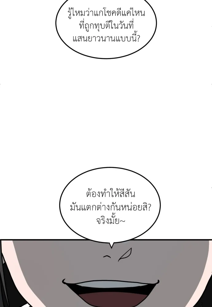 สนามเด็กล่า ตอนที่ 14 รูปที่ 5