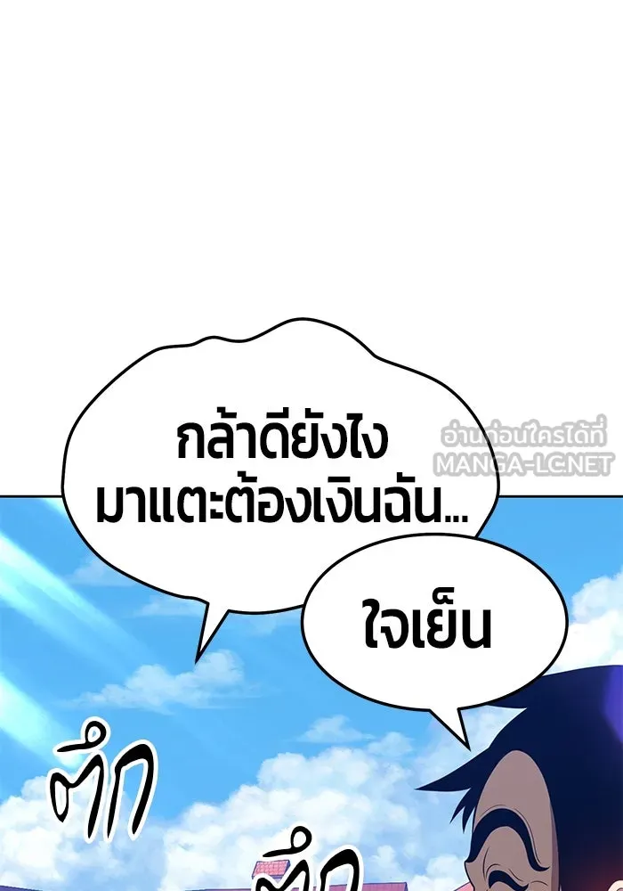 +99 ท่อนไม้พร้อมบวก ตอนที่ 24 รูปที่ 270