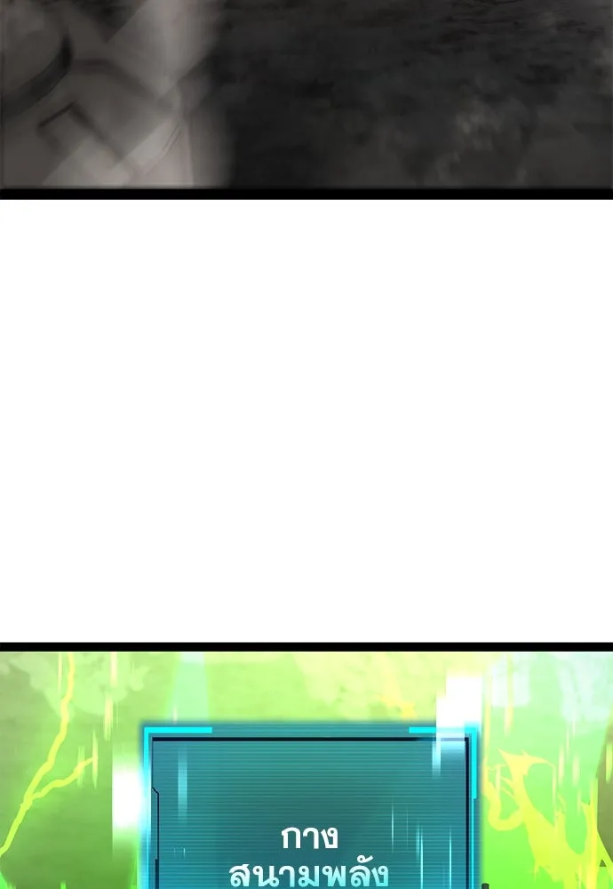 ก็อบลินเลเวล 999 ตอนที่ 18 รูปที่ 31