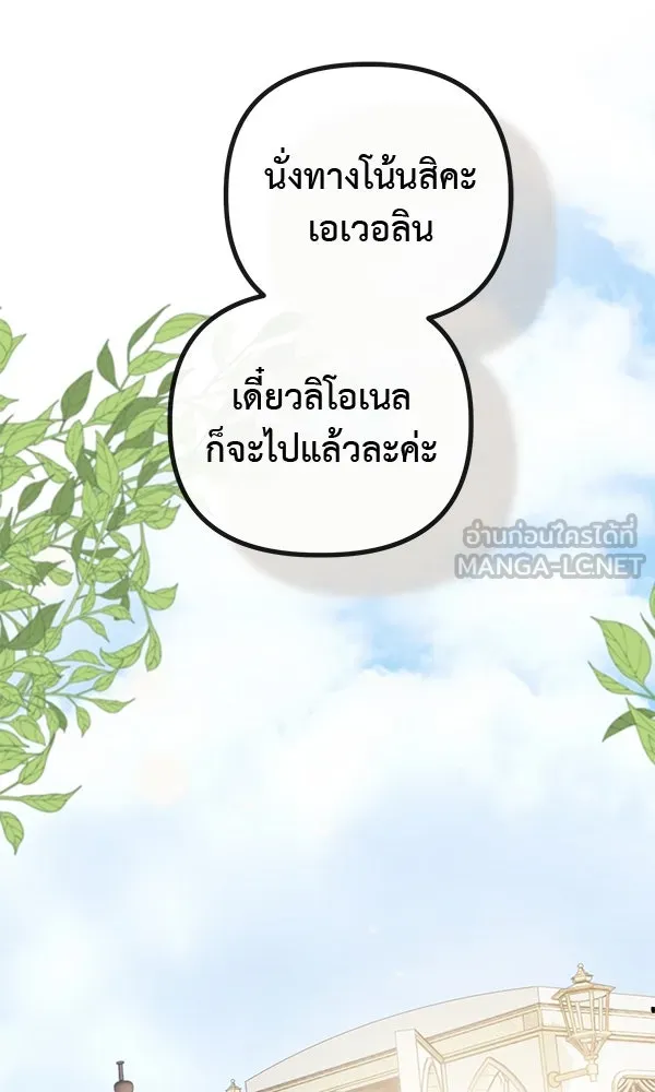 ชีวิตนี้เพื่อเธอ ตอนที่ 44 รูปที่ 102
