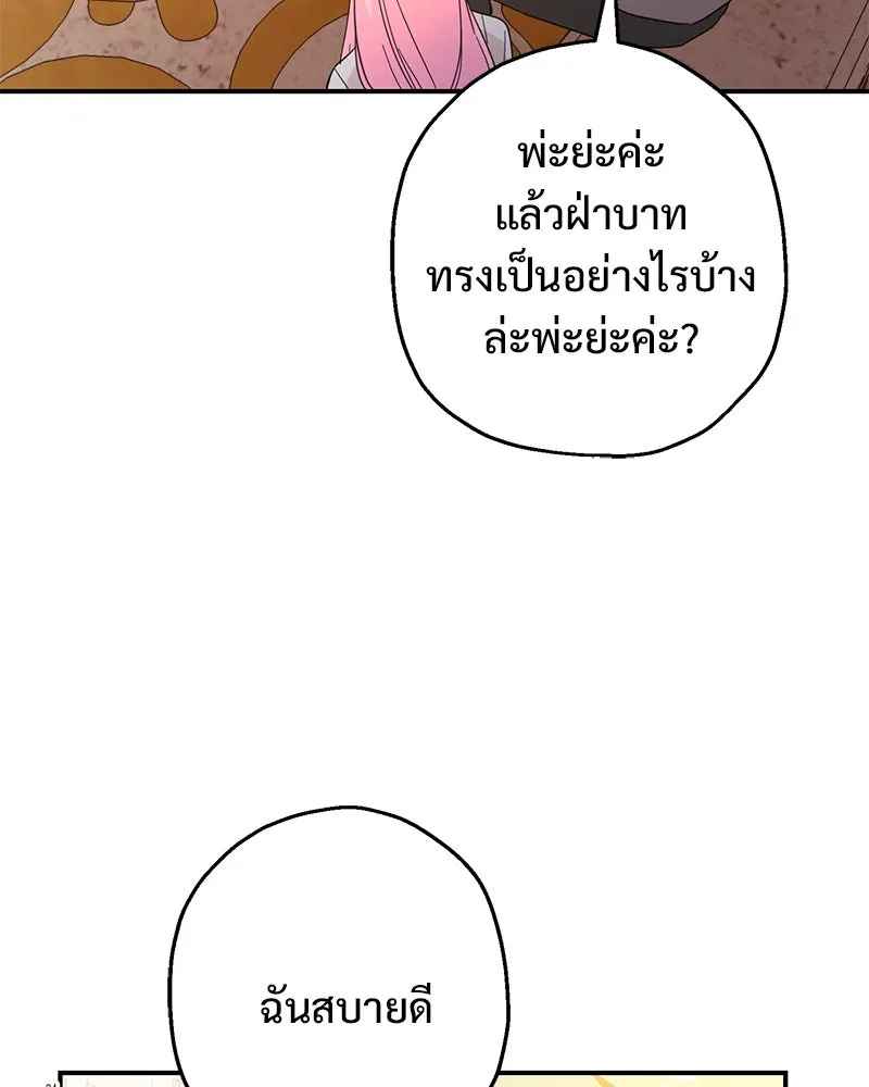 อนาคตพบรัก ตอนที่ 11 รูปที่ 46