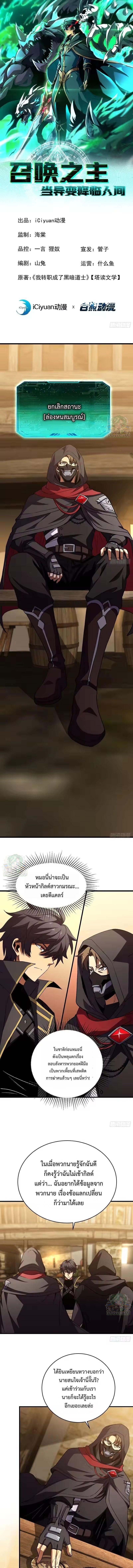 Manga-lc-com อ่านมังงะ อ่านการ์ตูน ออนไลน์ ฟรี Lord of Summons! Sudden Mutation ตอนที่ 1 2 3 4 5 6 7 8 9 10 11 12 13 14 ฟรี ไม่มีโฆษณา Manga-lc - อ่าน มังงะ อ่าน การ์ตูน ออนไลน์ อ่านมังงะ ฟรี