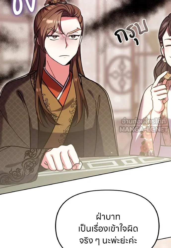 ข้าเนี่ยนะเป็นพระสนม ตอนที่ 109 ทางเลือกของย็อนกึม รูปที่ 3