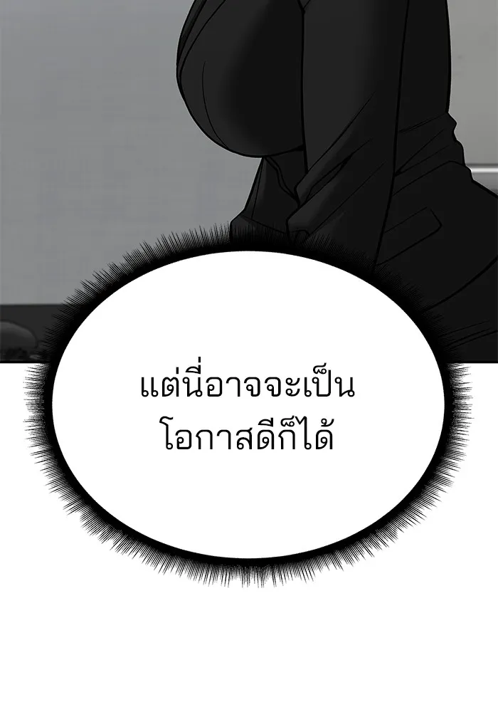 เลวฟาดเลว ตอนที่ 100 รูปที่ 55