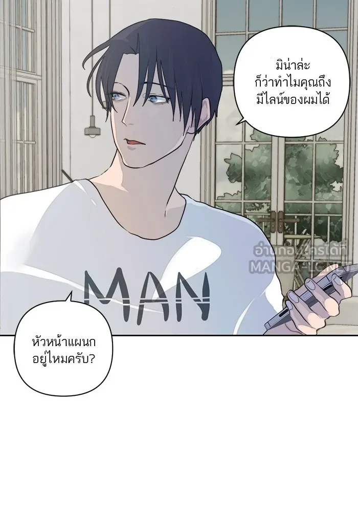 เปย์นี้เพื่อนาย My Sugar Baby ตอนที่ 9 บอกแล้วว่าจะอยู่ที่นี่อย่างเดีย รูปที่ 45