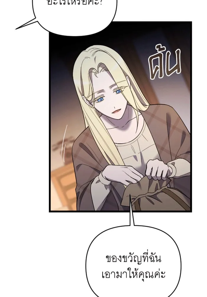 จำเลยหัวใจ ตอนที่ 34 รูปที่ 77