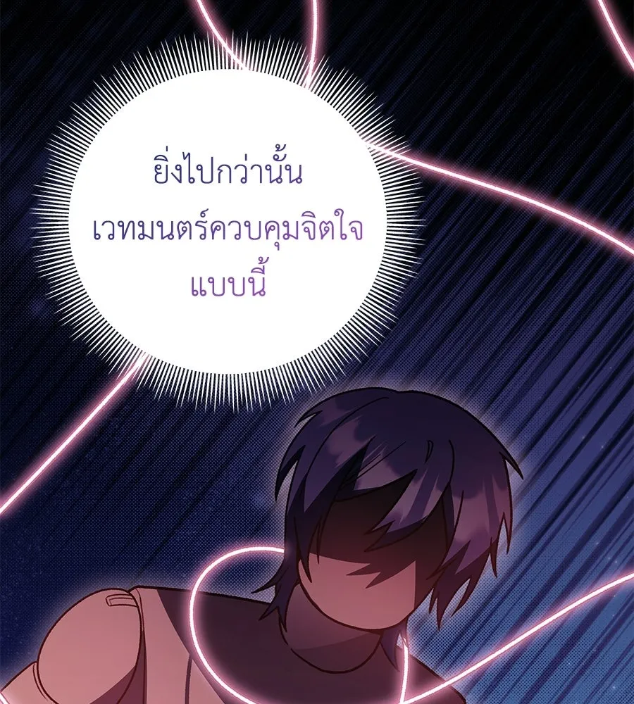 คุณพ่อของหนูคือศัตรูในชาติก่อน ตอนที่ 11 รูปที่ 41