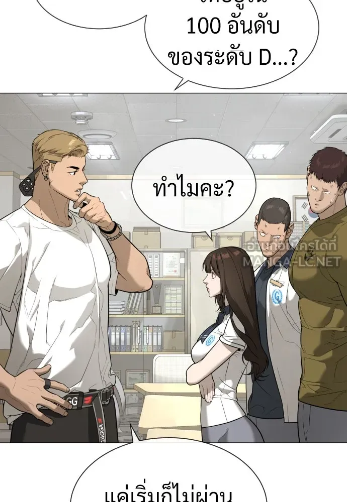 นักฆ่าย้อนวัย ตอนที่ 49 รูปที่ 66