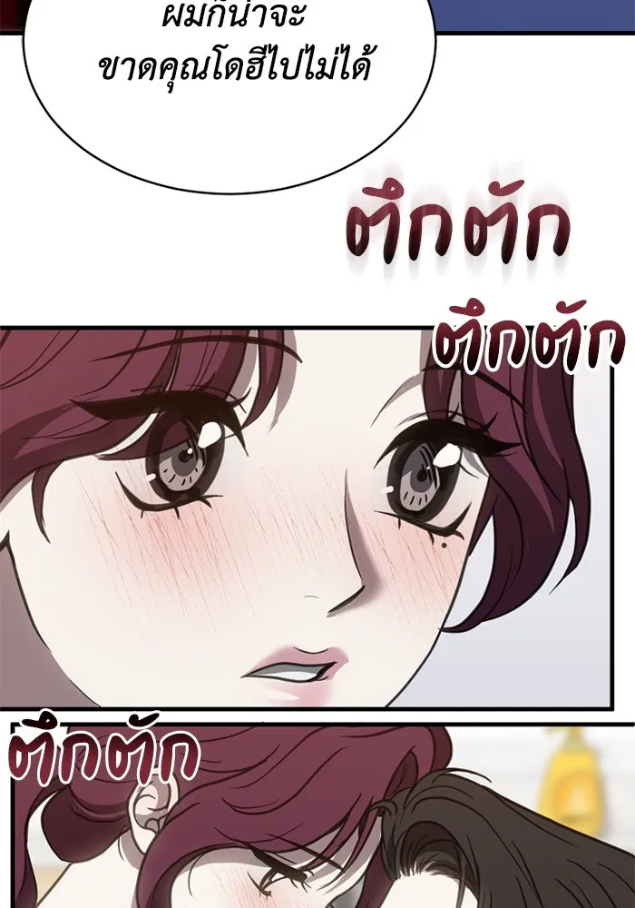 ชีวิตรักฉบับเดจาวู ตอนที่ 53 รูปที่ 11