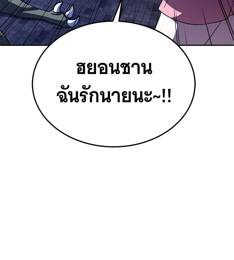 ถึกทนแทงก์แรงก์ C ตอนที่ 25 รูปที่ 190