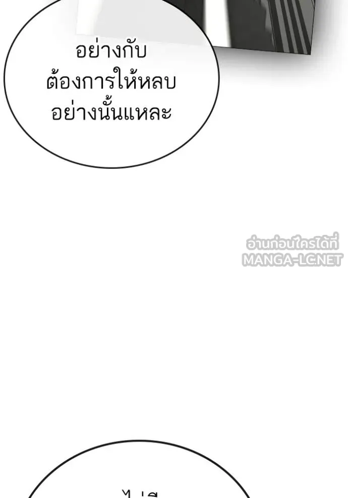 reality ตอนที่ 185 รูปที่ 167