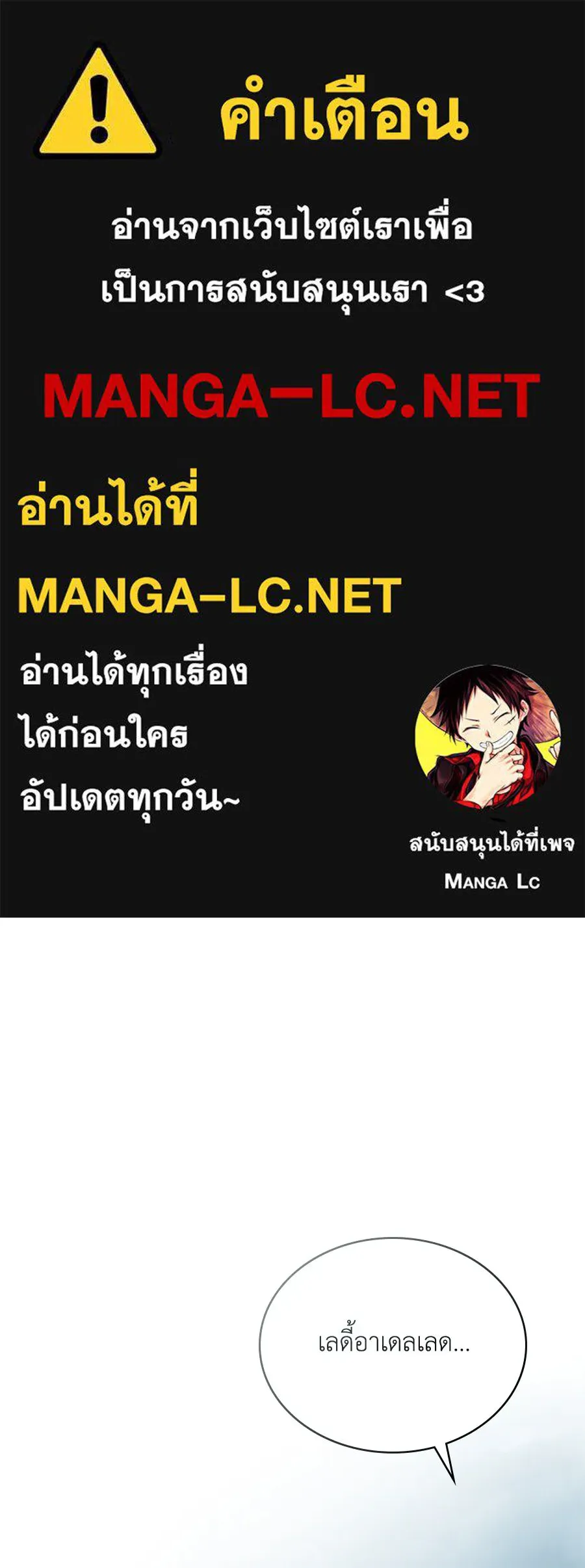 เล่ห์รักชนชั้นสูง ตอนที่ 46 รูปที่ 1