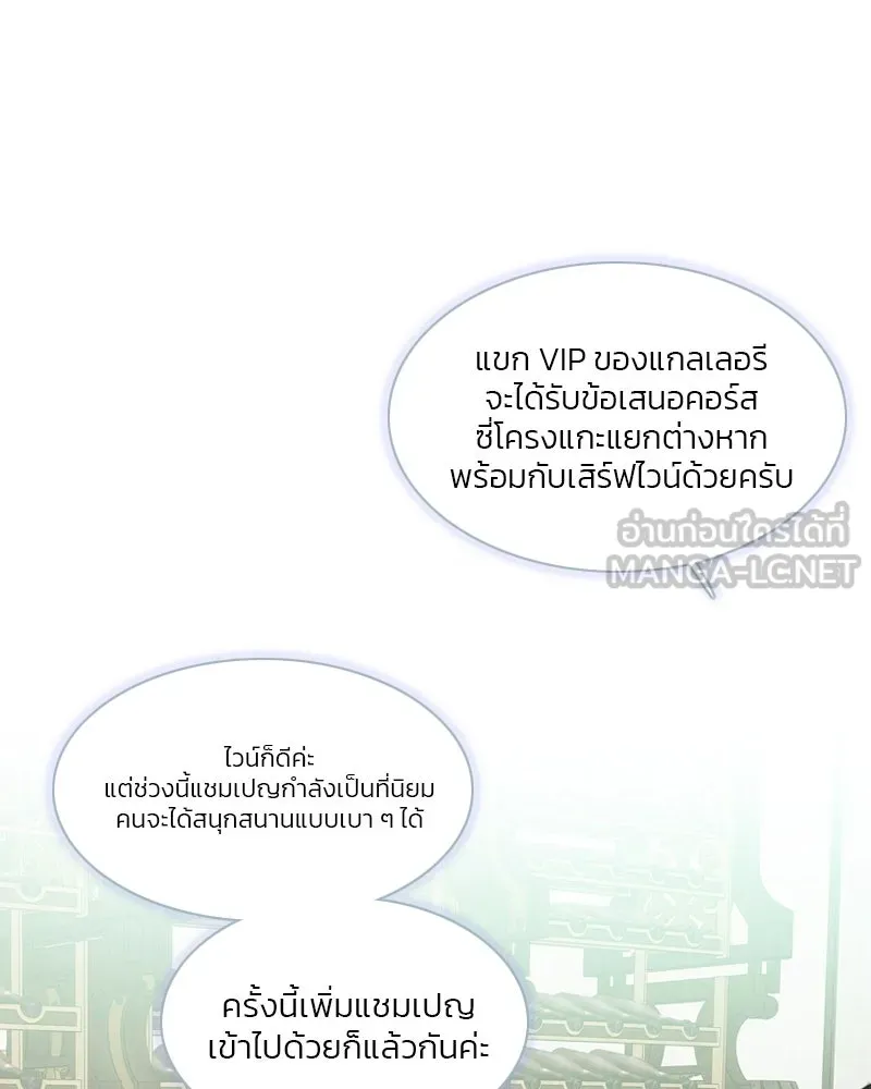 เซเรน่า ตอนที่ 23 รูปที่ 66