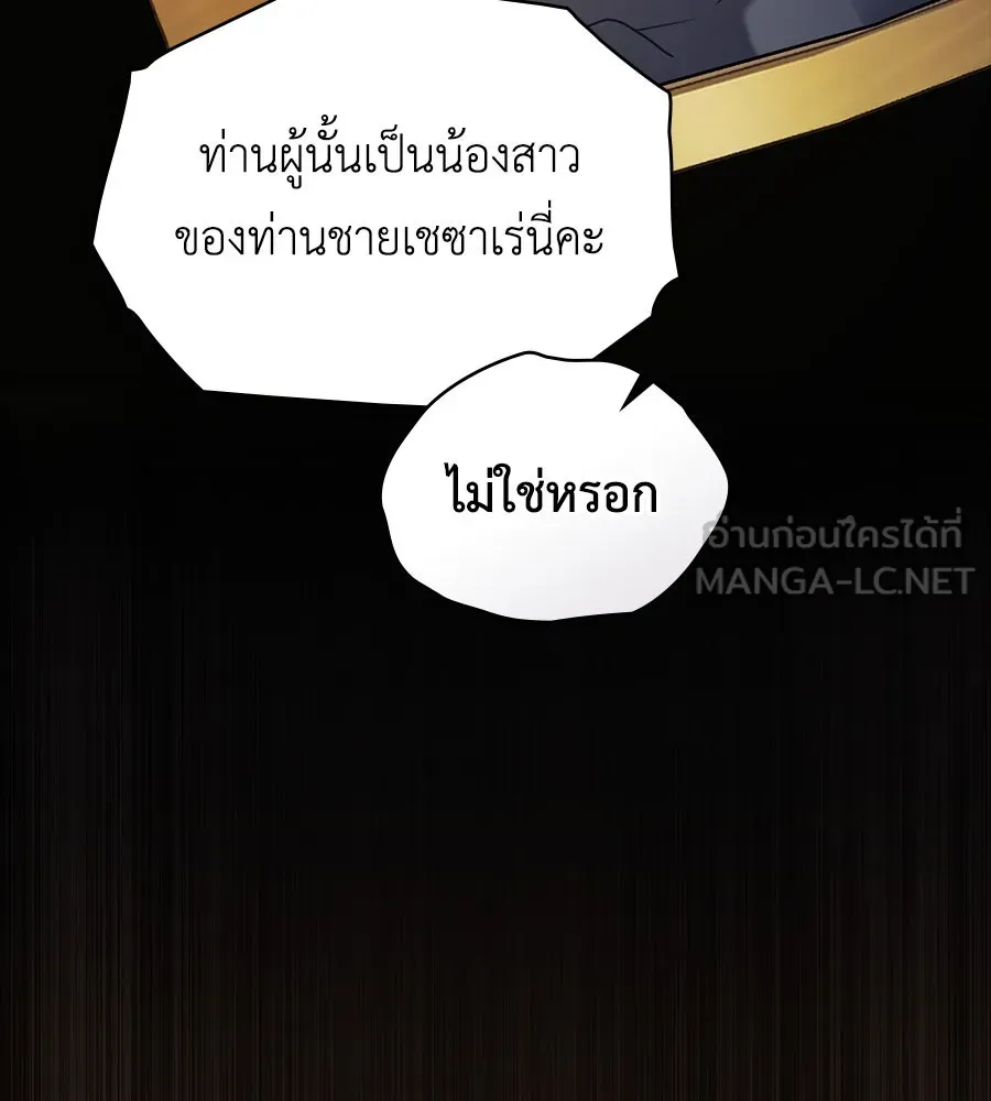 เล่ห์รักชนชั้นสูง ตอนที่ 13 รูปที่ 108