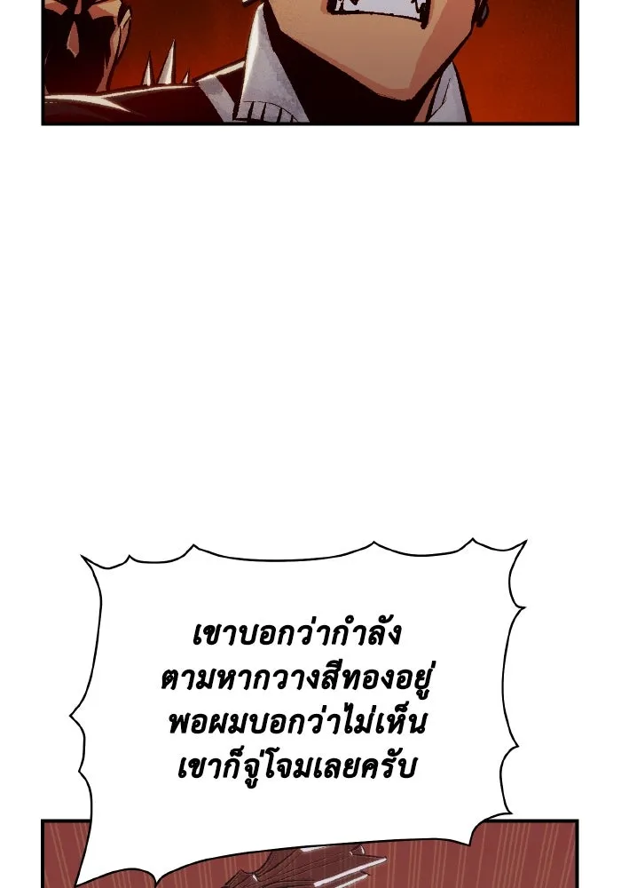 The Lone Necromancer ตอนที่ 46 รูปที่ 13