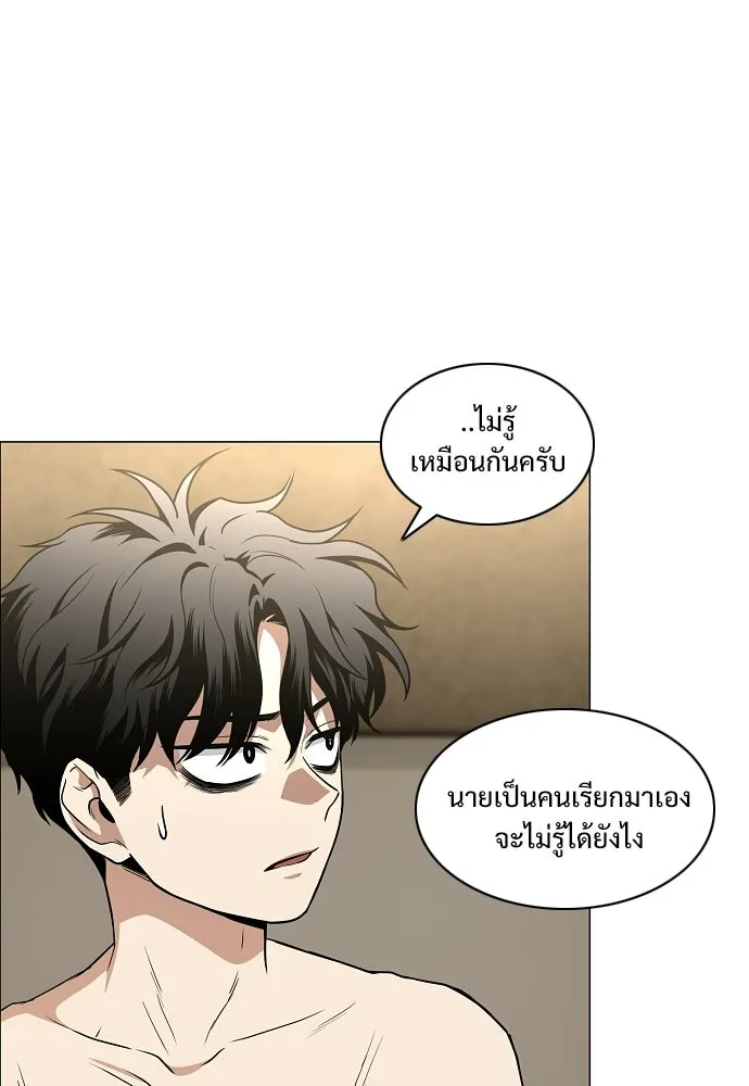 JAKDU ตอนที่ 86 รูปที่ 55