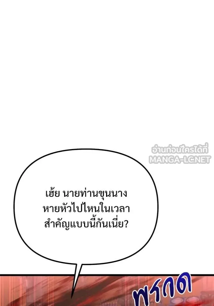 อัศวินดำล่าท้าเวลา ตอนที่ 122 รูปที่ 10