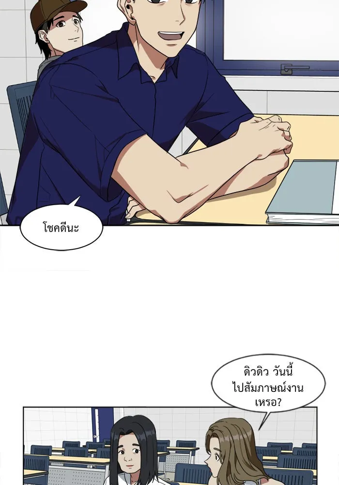 ช่วยเปลี่ยนฉันที ตอนที่ 15. จองฮย็อนจู 1 รูปที่ 46