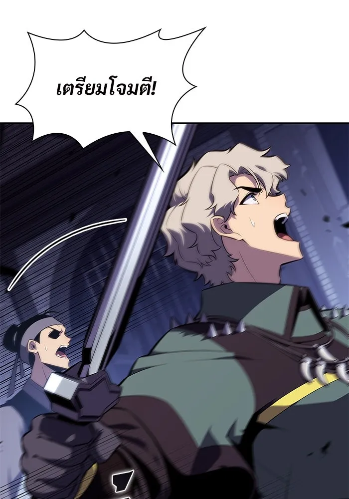 ผู้เล่นหน้าใหม่เลเวลแมกซ์ ตอนที่ 163 แม่มดจอมคร่ำครวญ (1) รูปที่ 92