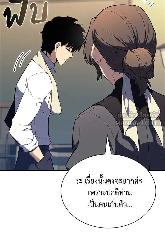 ลูกชายคนเล็กของดยุกคือมือสังหาร ตอนที่ 47 รูปที่ 132