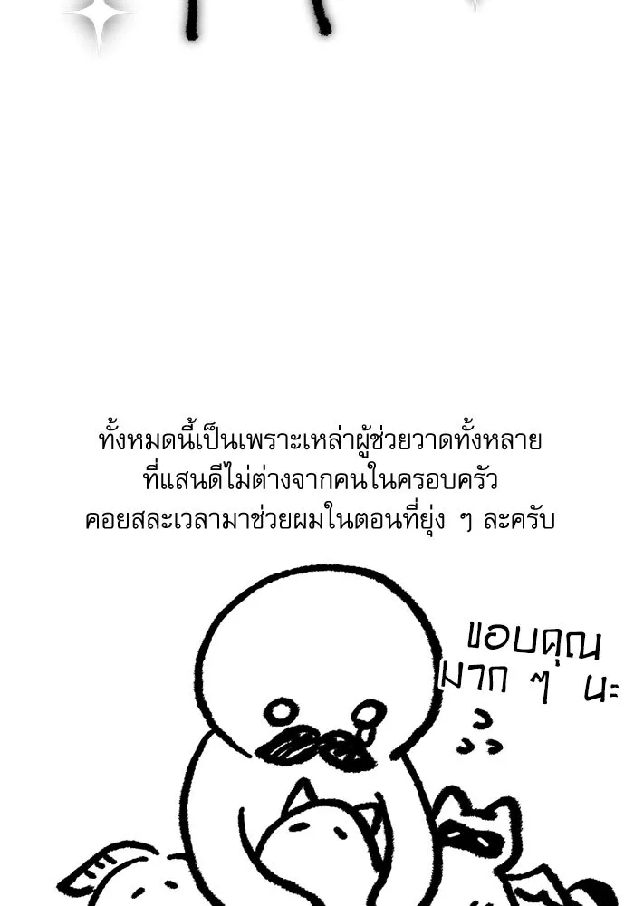 เกิดใหม่คราวนี้ ขอเป็นคนดีดูสักครั้ง ตอนที่ บทส่งท้ายซีซัน 1 รูปที่ 13