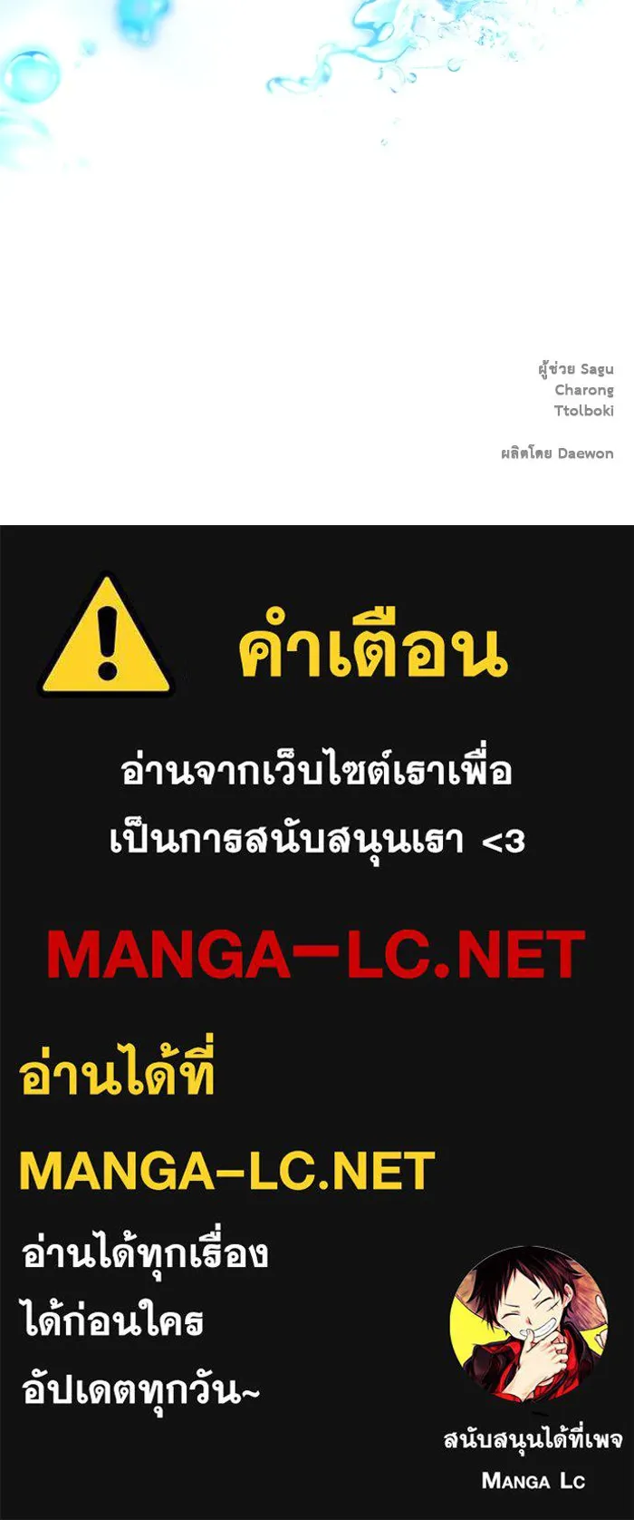 เกมรักด่านสุดท้ายจับนายพระเอก ตอนที่ 7 รูปที่ 126