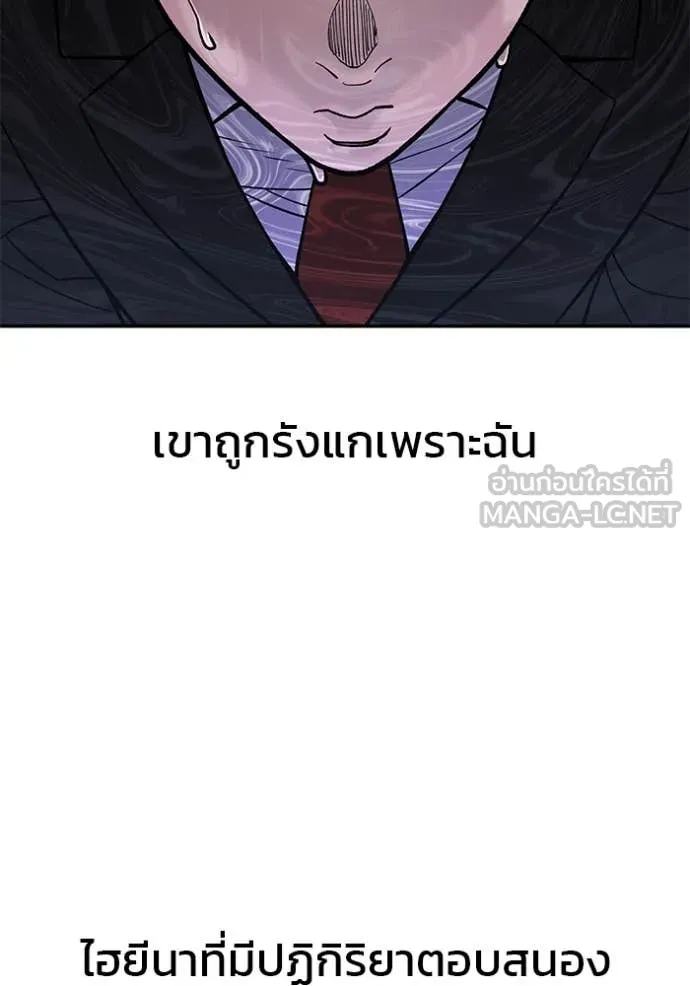เลวฟาดเลว ตอนที่ 170 รูปที่ 121