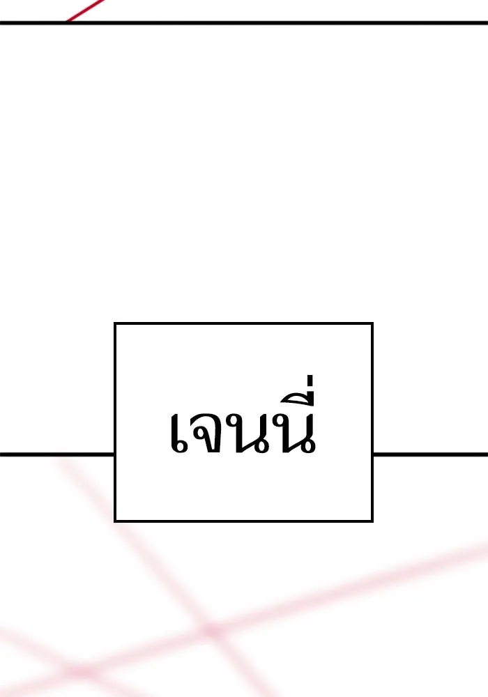 Reality Quest ตอนที่ ตอนพิเศษ  ชีวิตสองแบบของเจนนี รูปที่ 4