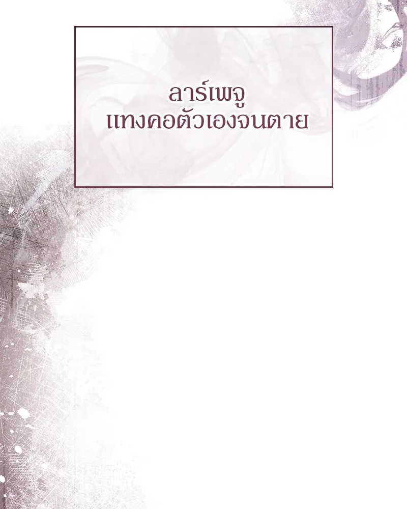 กำราบรักร้ายนายจอมพยศ ตอนที่ 45 รูปที่ 43