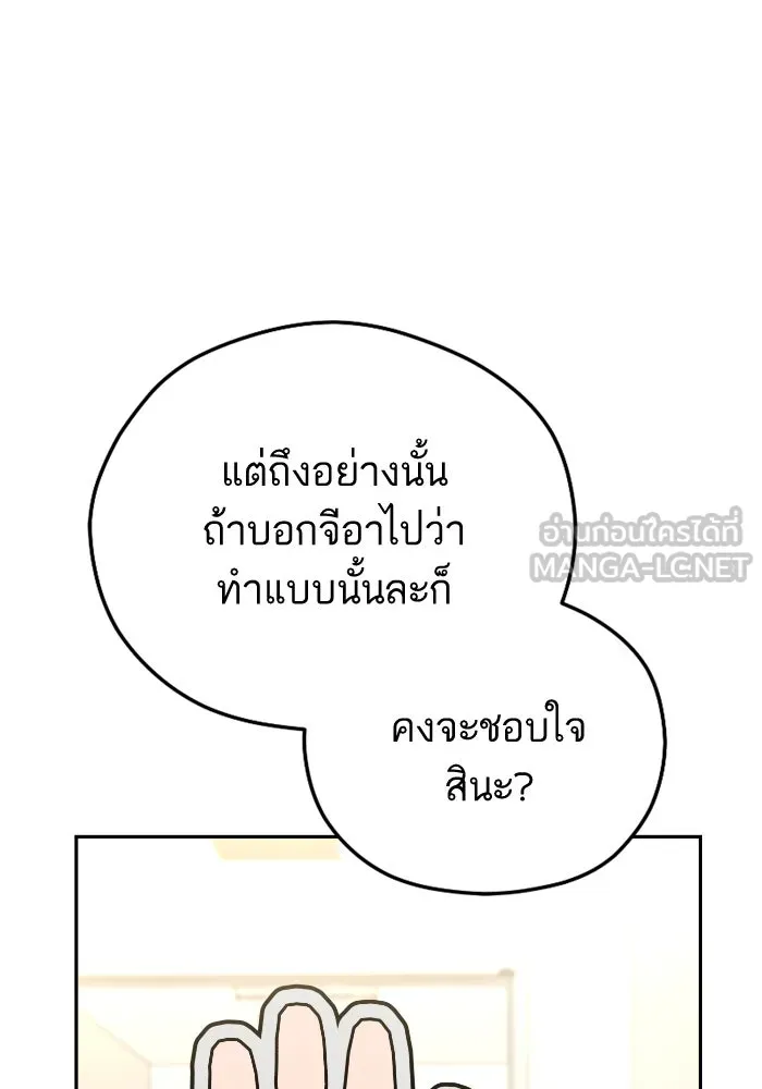 โชคชะตานำพารัก ตอนที่ 90 เอามือบังแดด รูปที่ 135