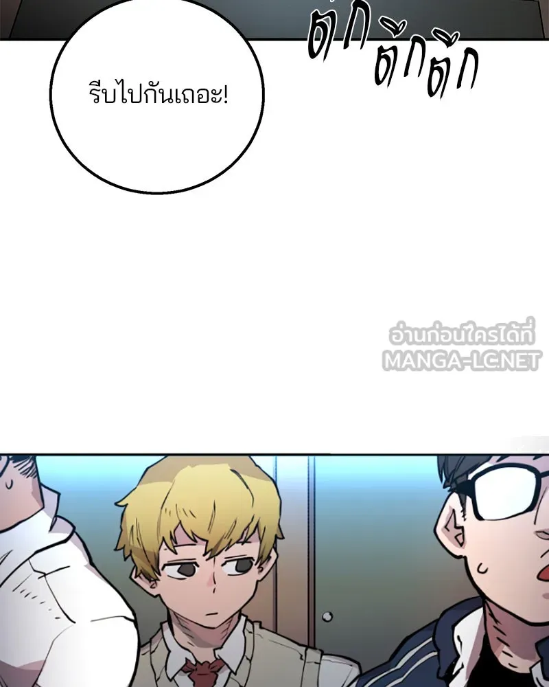 Player ตอนที่ 1 รูปที่ 198