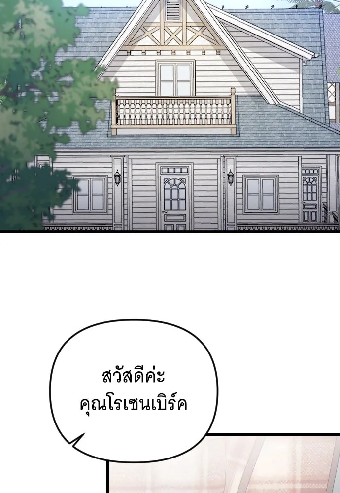 จำเลยหัวใจ ตอนที่ 71 รูปที่ 85