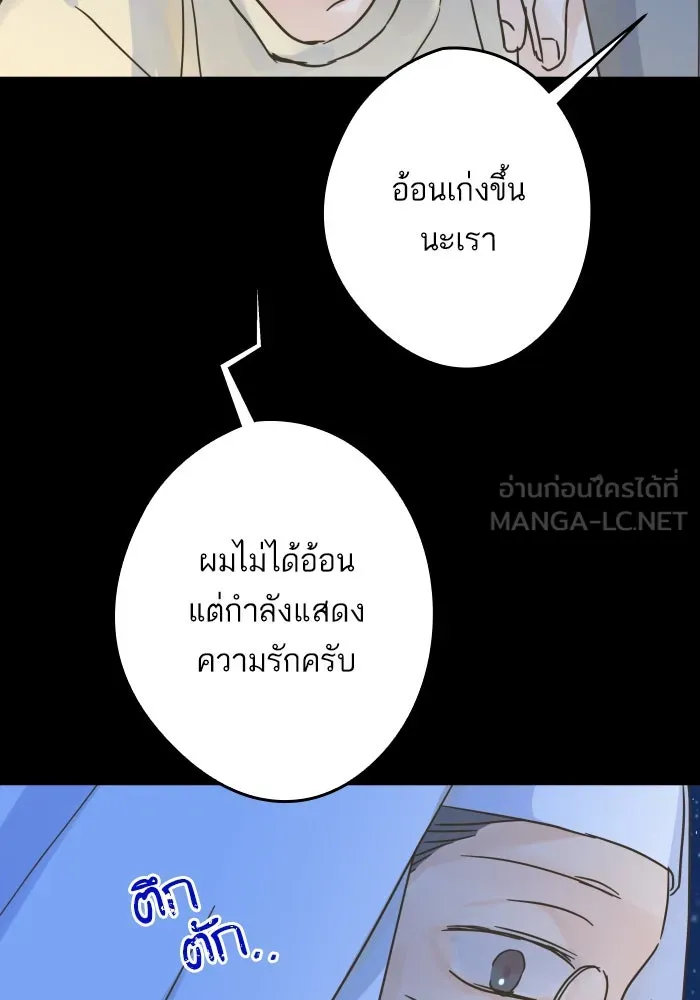 ฉันมันร้าย หรือเพราะโลกไม่น่ารัก ตอนที่ บทส่งท้าย โยฮัน, มิรา ทางช้างเผือ รูปที่ 9