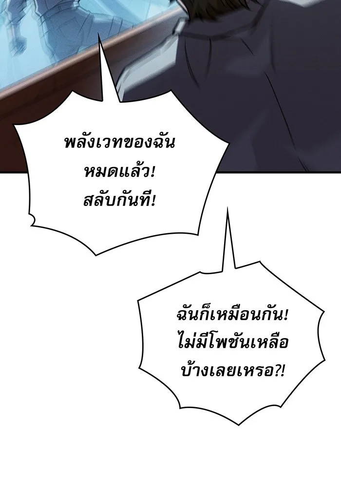 เกิดใหม่พร้อมพลังแห่งราชัน ตอนที่ 115 รูปที่ 61