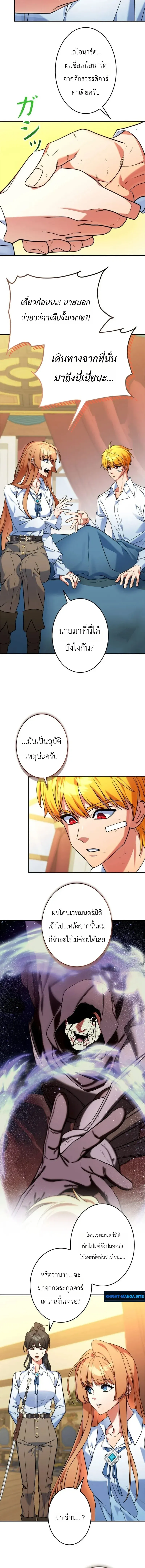 The Sword Emperor Who Surpasses His Previous Life จ_กรพรรด_เทพดาบ ผงาดเหน_อชาต_ภพ ตอนที่ ตอนที่ 20 รูปที่ 6