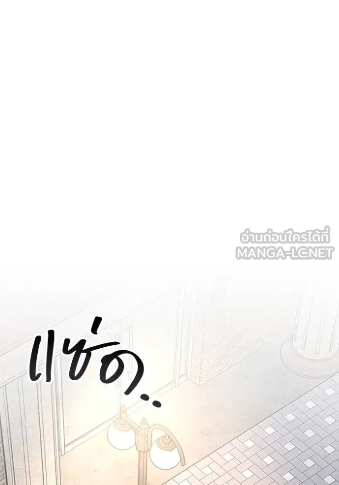 ฉันเนี่ยนะ ตอนที่ 37 รูปที่ 39