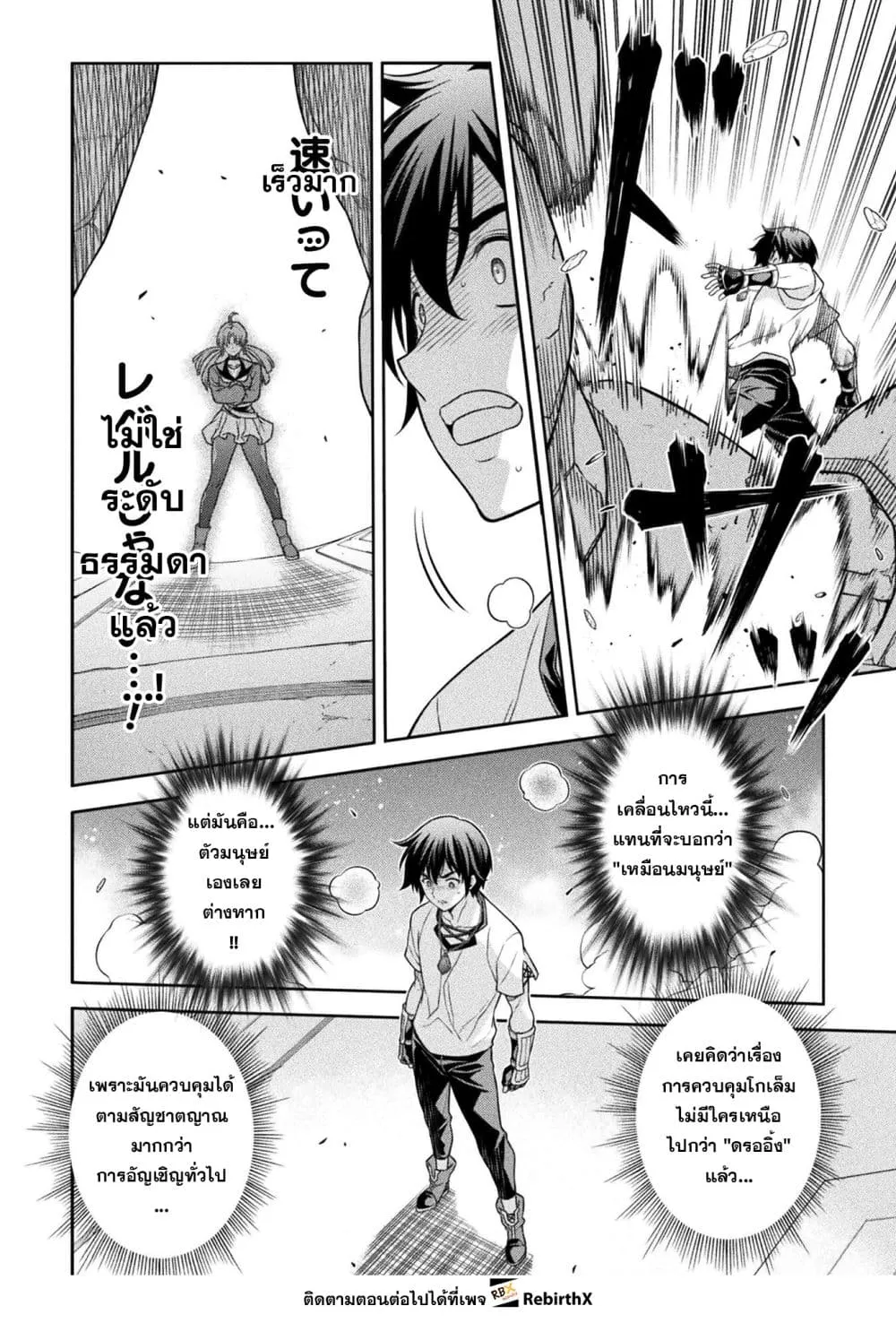 Drawing_ Saikyou Mangaka wa Oekaki Skill de Isekai Musou Suru_ น_กวาดม_งงะผ_ไร_เท_ยมทาน ณ แดนต_างโลก ตอนที่ ตอนที่ 171 รูปที่ 4