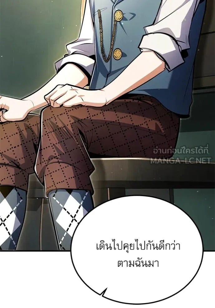 ศาสตราจารย์จำเป็น ตอนที่ 93 รูปที่ 118