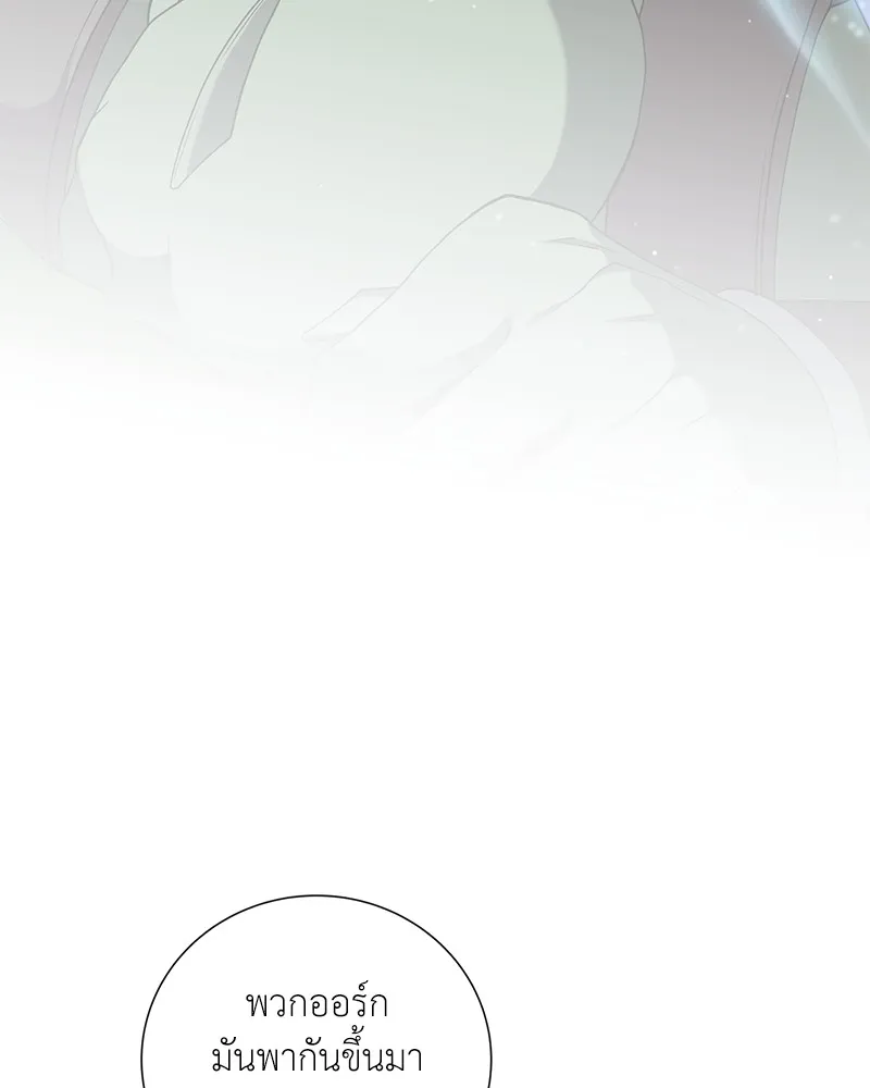 คนสวนโลกฮันเตอร์ ตอนที่ 25 รูปที่ 4