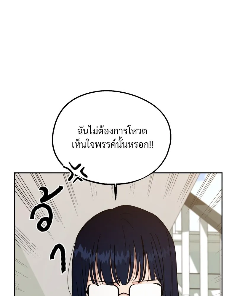 Pyramid Game เกมพีระมิด ตอนที่ 30 รูปที่ 76