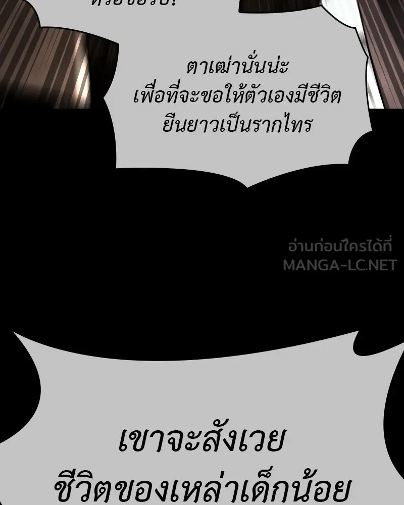 เกิดอีกทีเป็นว่าที่ประมุขลัทธิมาร ตอนที่ 50 รูปที่ 219