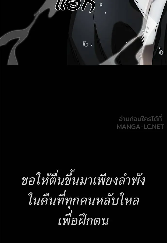 ยมราชลงทัณฑ์ ตอนที่ 83 รูปที่ 168