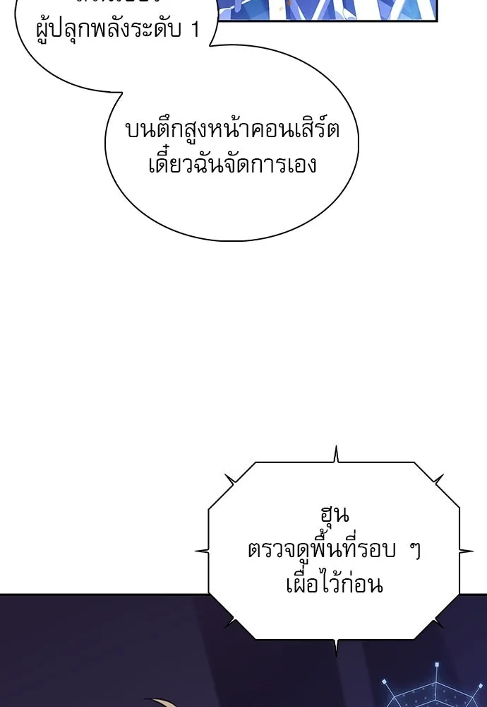 ครัวผู้กล้าท้าให้ชิม ตอนที่ 45 รูปที่ 46