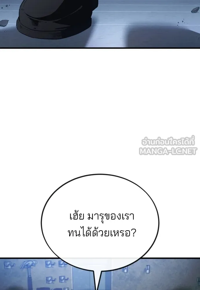 สนิมเชือดเลือดสาด ตอนที่ 8 รูปที่ 78